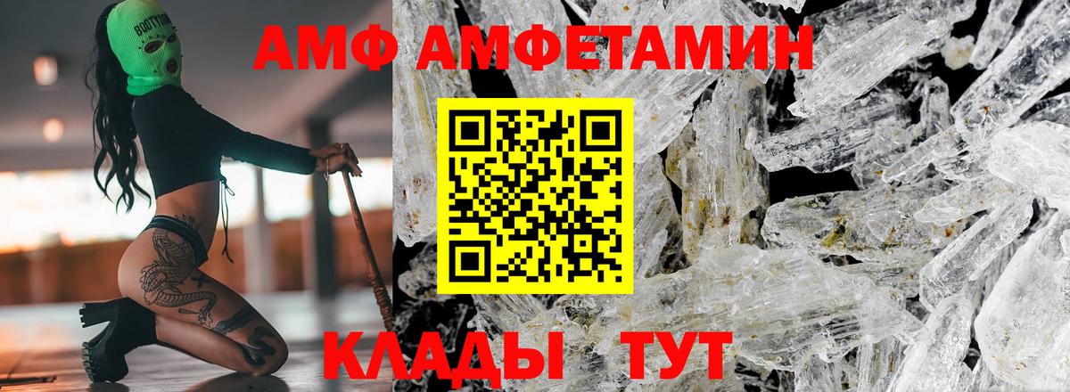 Амфетамин Розовый  АМФЕТАМИН  Семёнов  Вход с VPN 