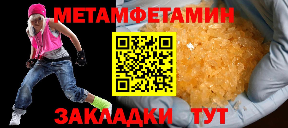 Амфетамин Розовый Семёнов