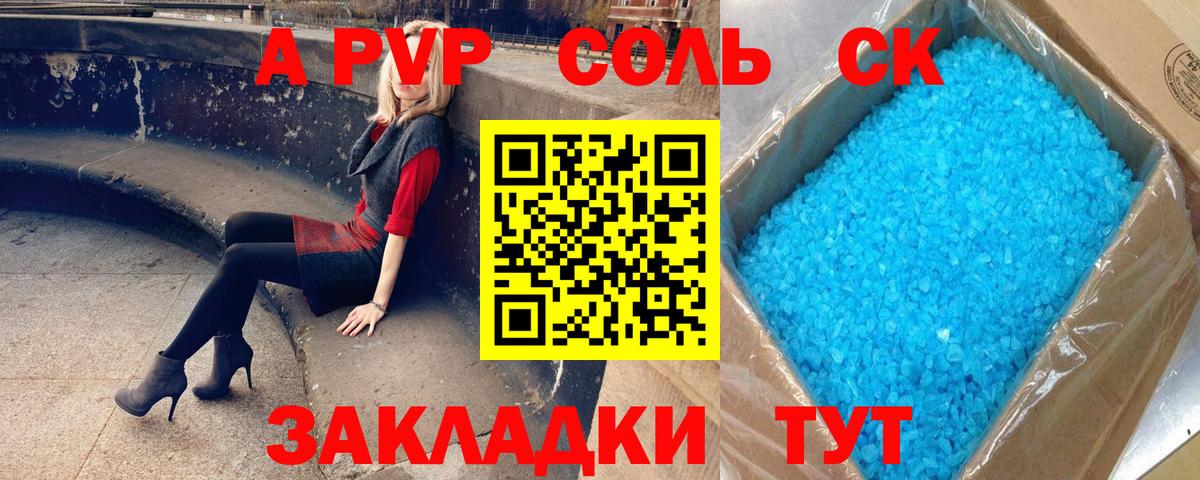 Alpha PVP крисы CK Семёнов