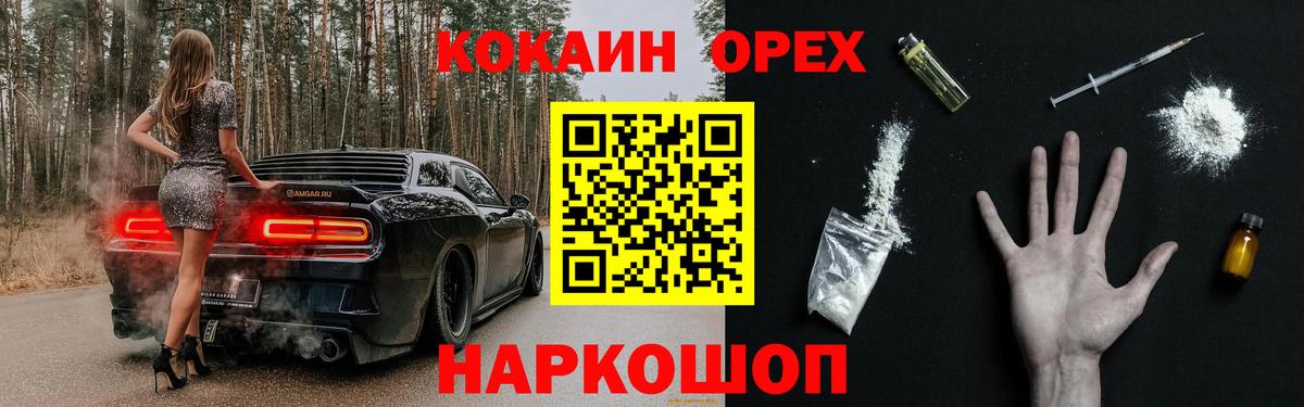 КОКАИН VHQ Семёнов