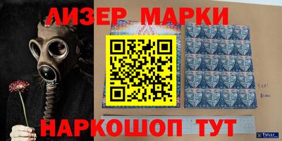 марки lsd Партизанск