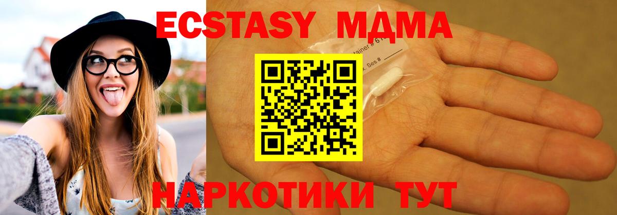 MDMA VHQ Семёнов