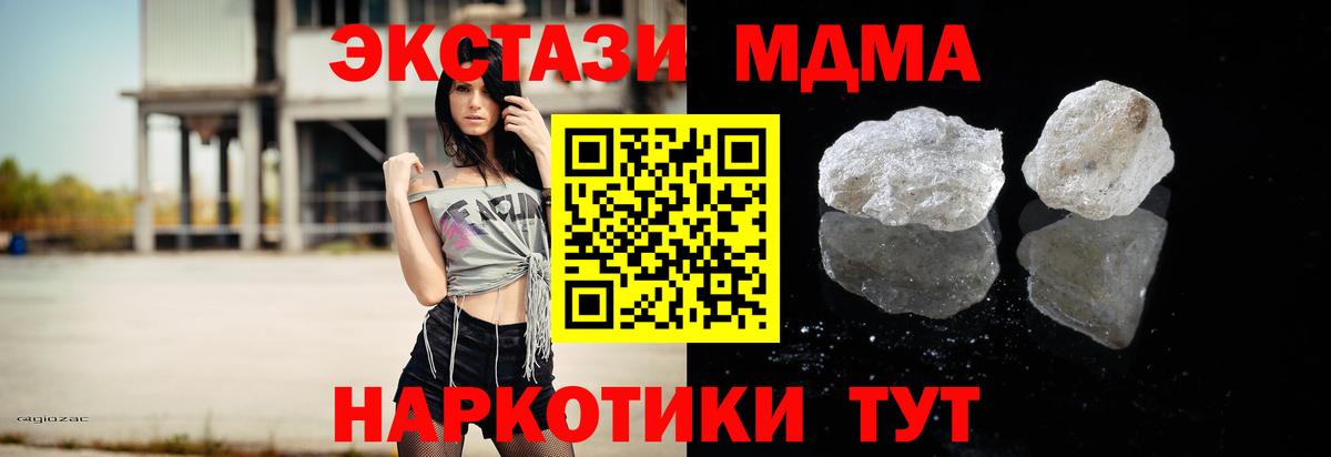 МДМА  MDMA crystal  Семёнов  Вход с VPN  МДМА Molly 