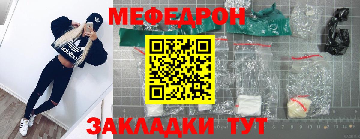 МЕФ 4 MMC  Вход с VPN  что такое   Семёнов  Мефедрон VHQ  МЕФ 