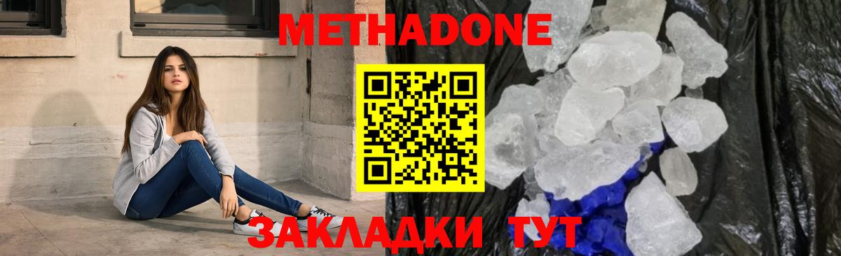 Семёнов  МЕТАДОН мёд  Вход с VPN 