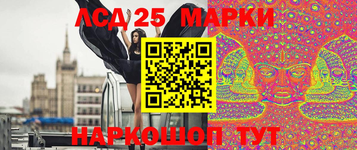 Марки 25I-NBOMe 1,8мг Семёнов