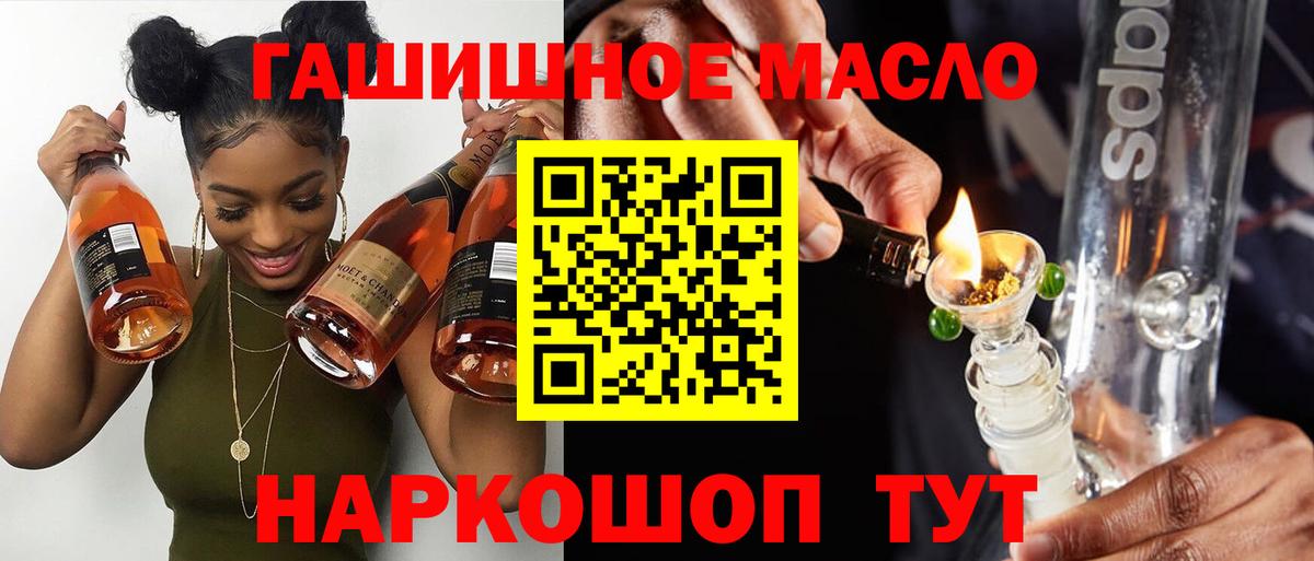   онион  Вход с VPN  Семёнов  ТГК гашишное масло 